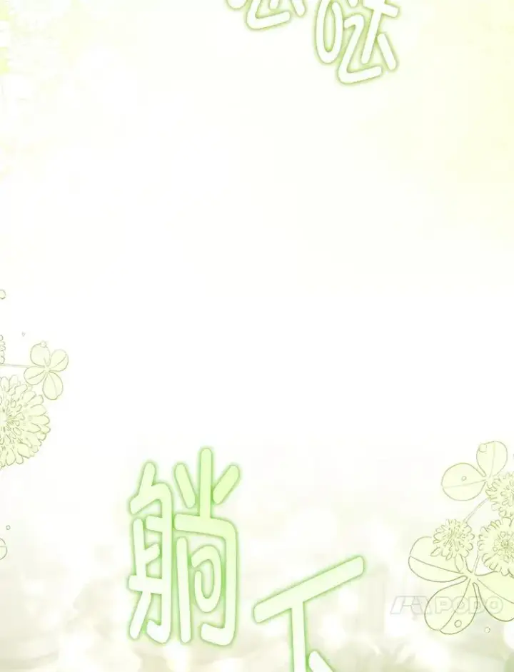 《请给我奶嘴》98.强忍睡意图127