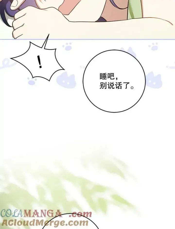 《请给我奶嘴》98.强忍睡意图133