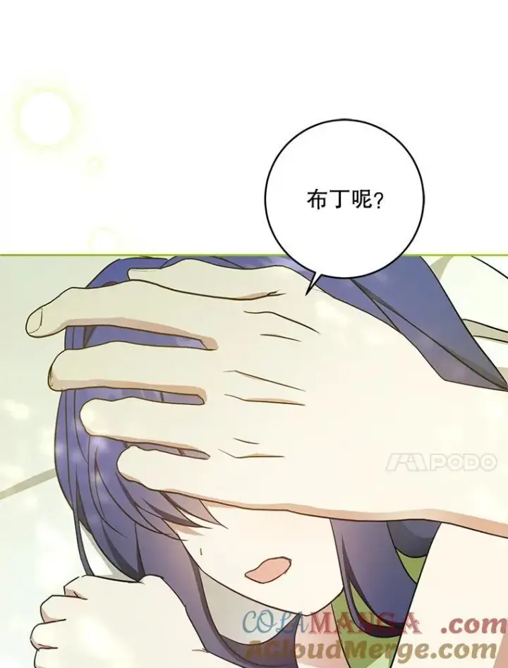 《请给我奶嘴》98.强忍睡意图137