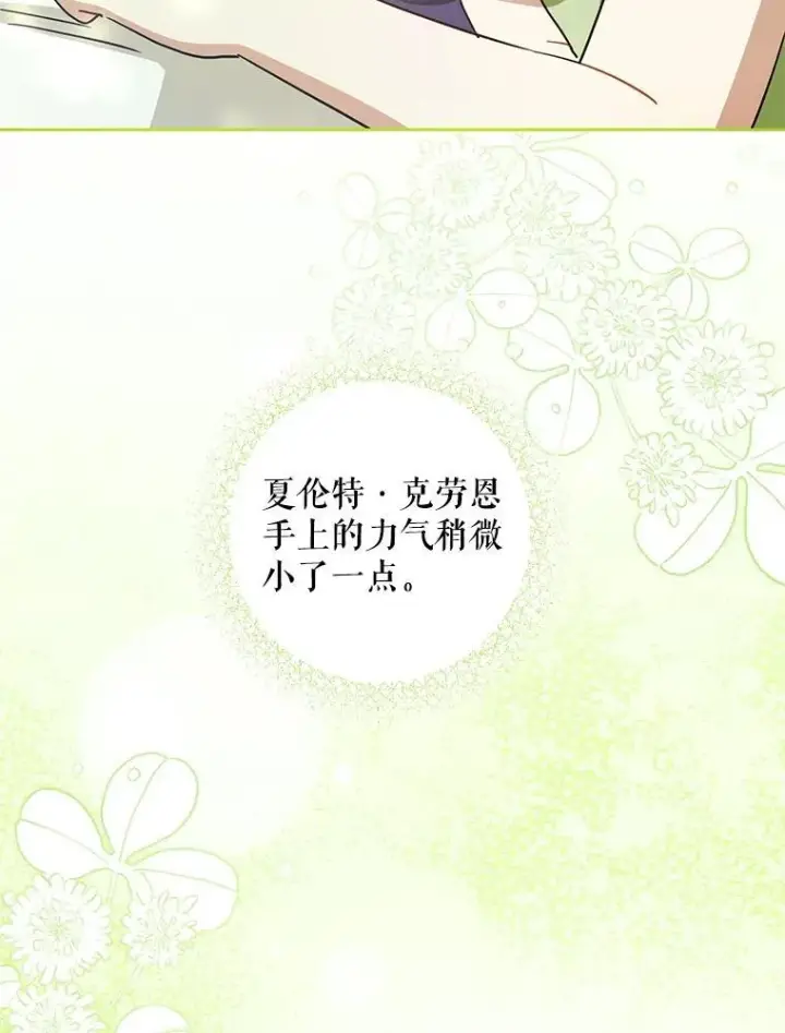 《请给我奶嘴》98.强忍睡意图138