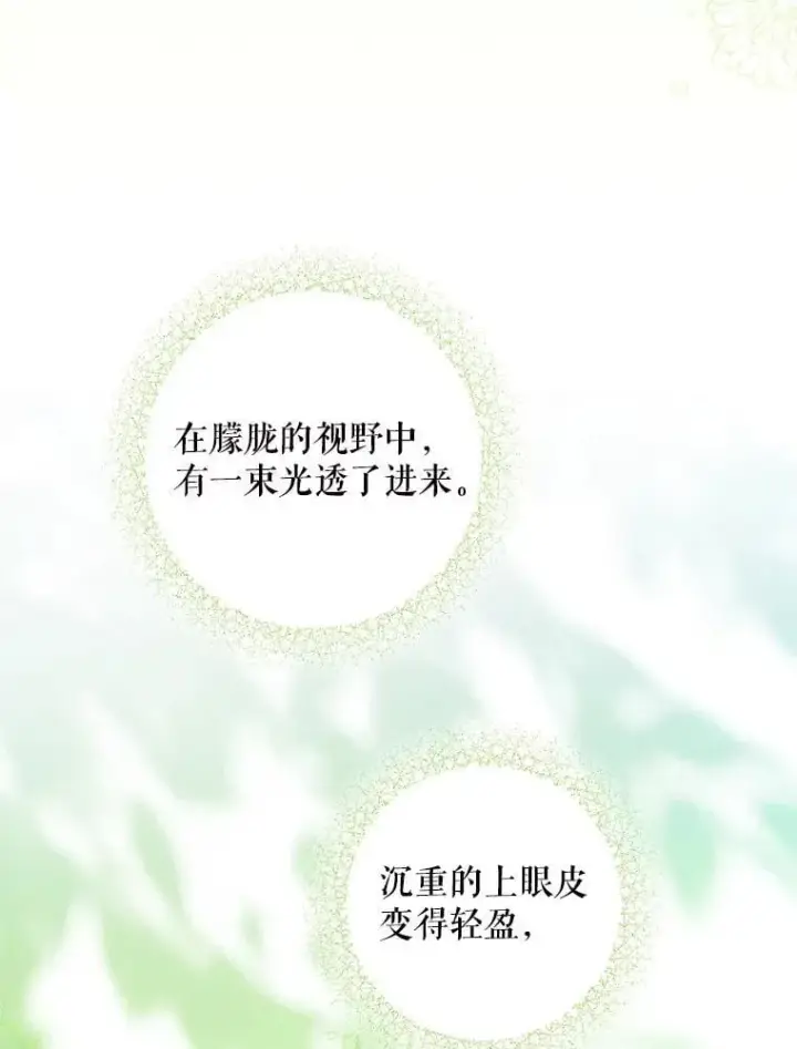 《请给我奶嘴》98.强忍睡意图142