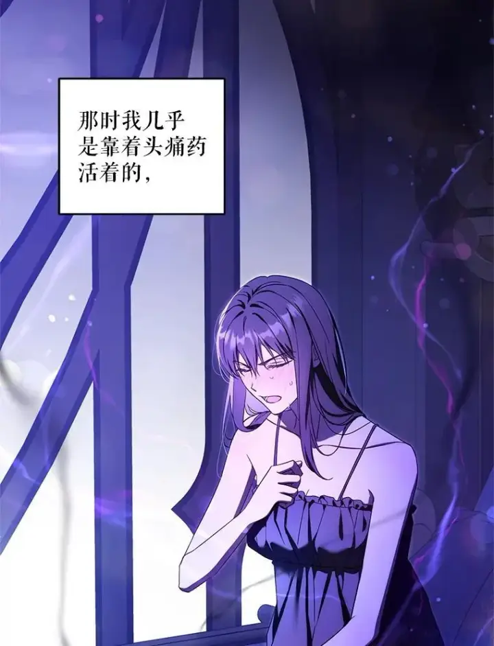 《请给我奶嘴》98.强忍睡意图16