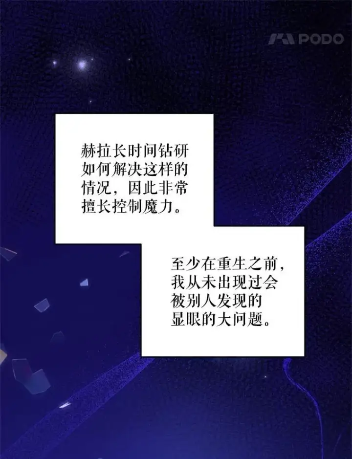 《请给我奶嘴》98.强忍睡意图18