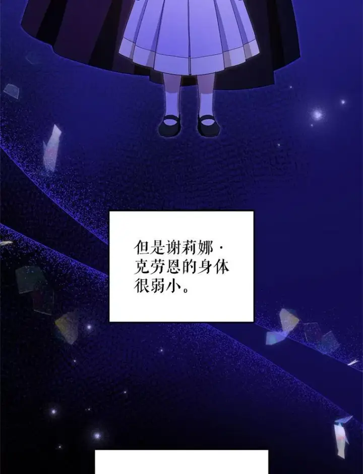 《请给我奶嘴》98.强忍睡意图20