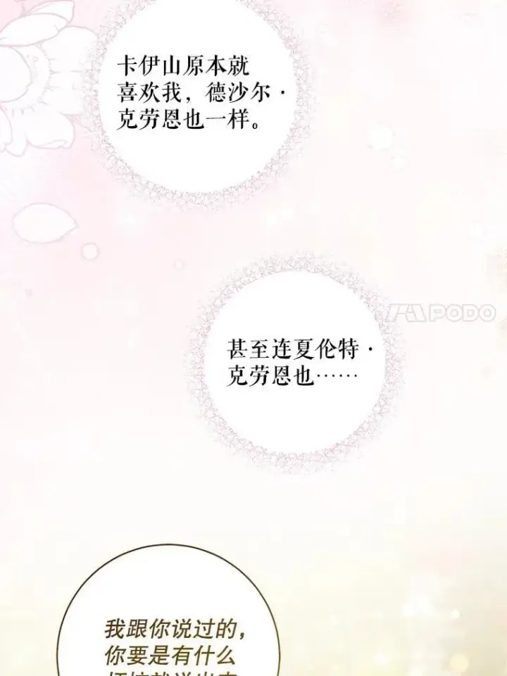 《请给我奶嘴》98.强忍睡意图50