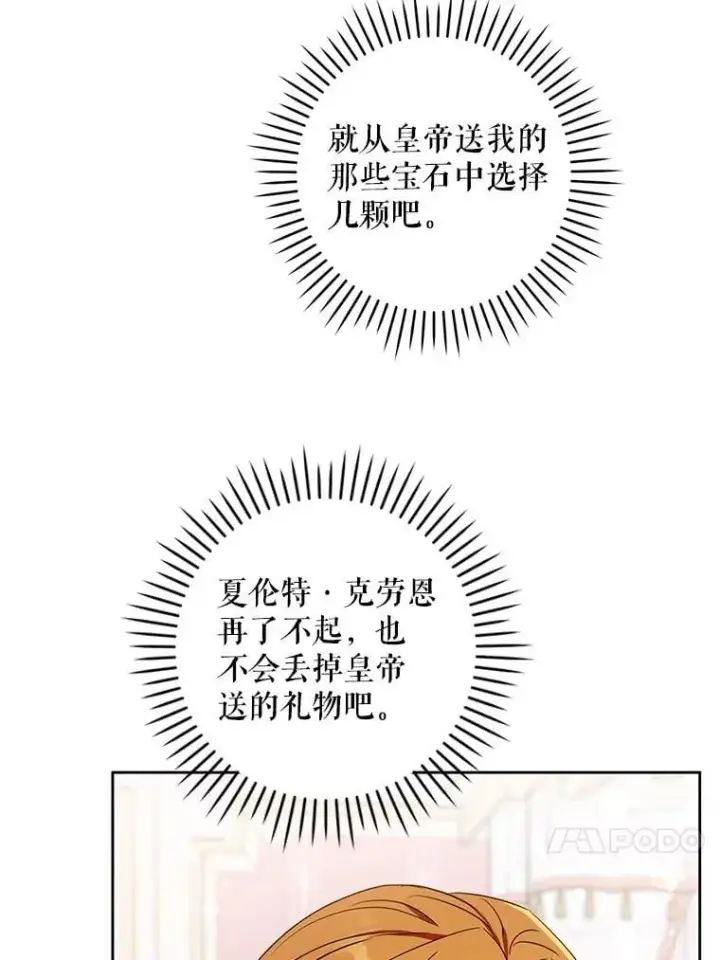 《请给我奶嘴》98.强忍睡意图56