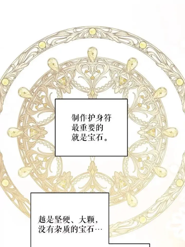 《请给我奶嘴》98.强忍睡意图78