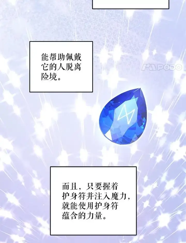 《请给我奶嘴》98.强忍睡意图8