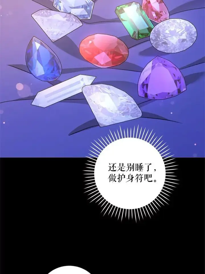 《请给我奶嘴》98.强忍睡意图87