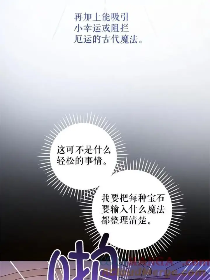 《请给我奶嘴》98.强忍睡意图97