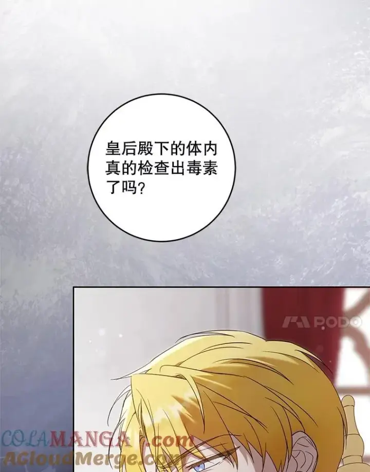 《请给我奶嘴》99.质问图101