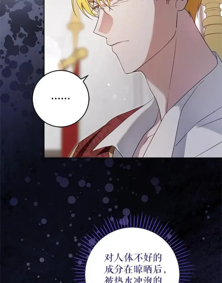 《请给我奶嘴》99.质问图102