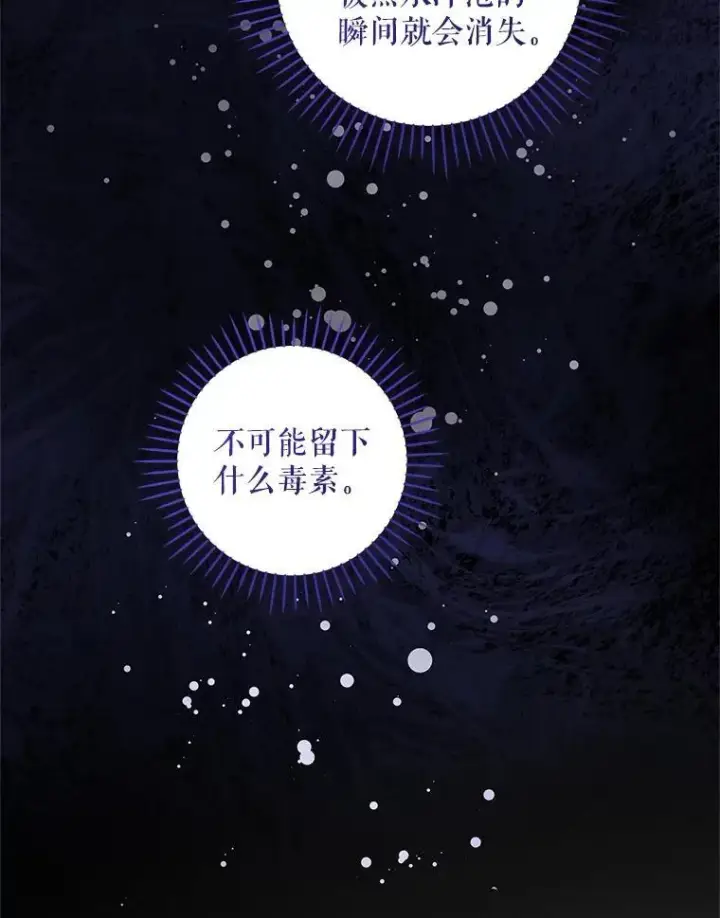 《请给我奶嘴》99.质问图103