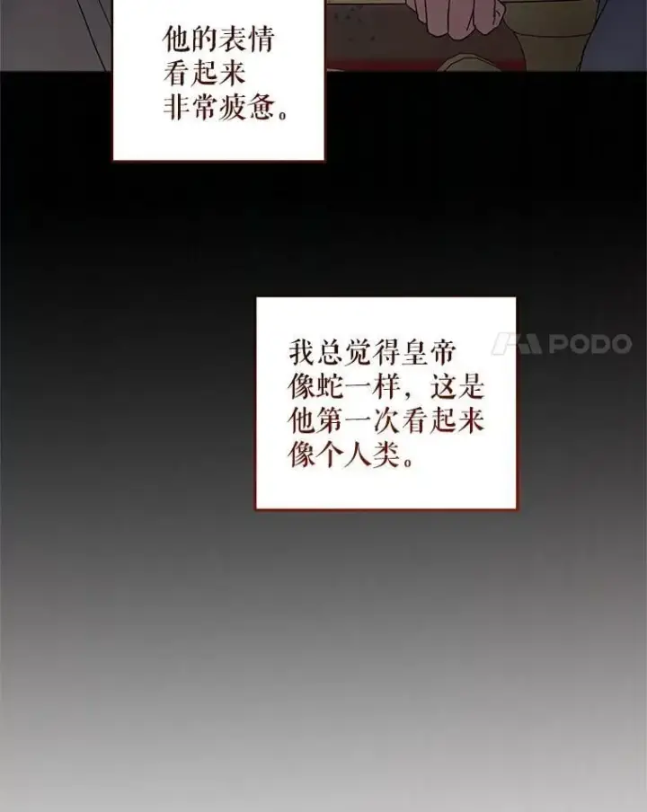 《请给我奶嘴》99.质问图108
