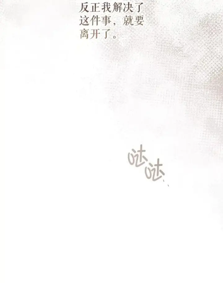 《请给我奶嘴》99.质问图119