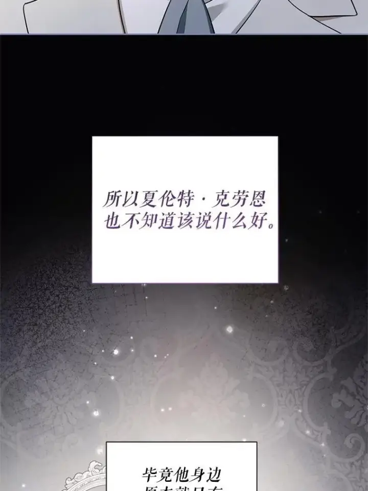 《请给我奶嘴》99.质问图12