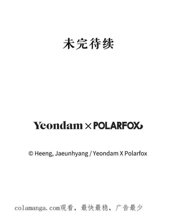 《请给我奶嘴》99.质问图120