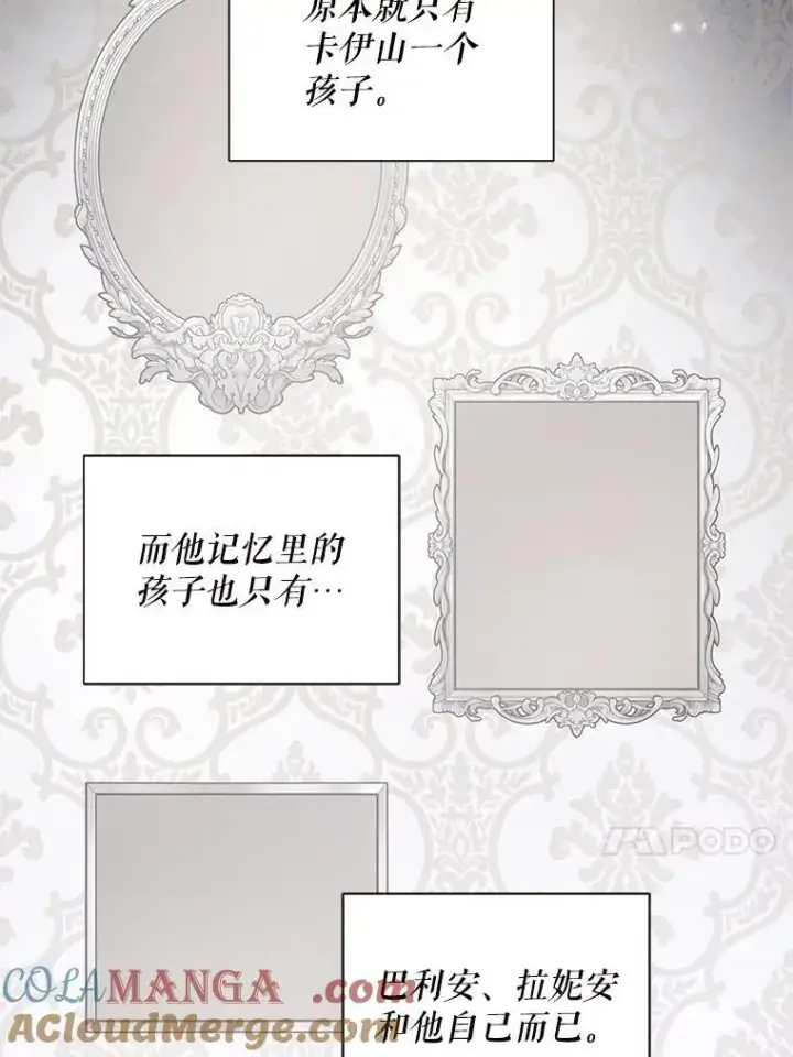 《请给我奶嘴》99.质问图13