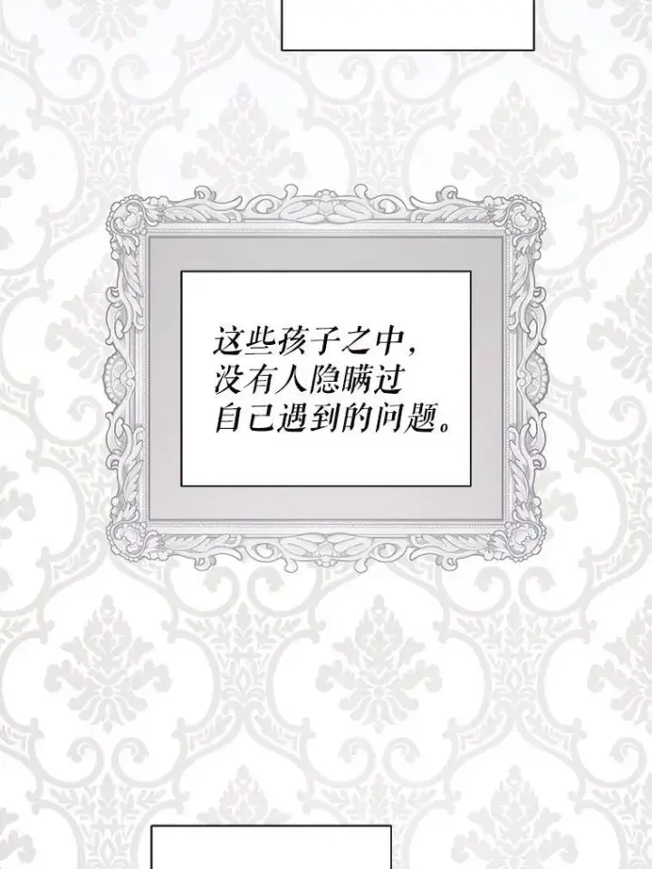 《请给我奶嘴》99.质问图14