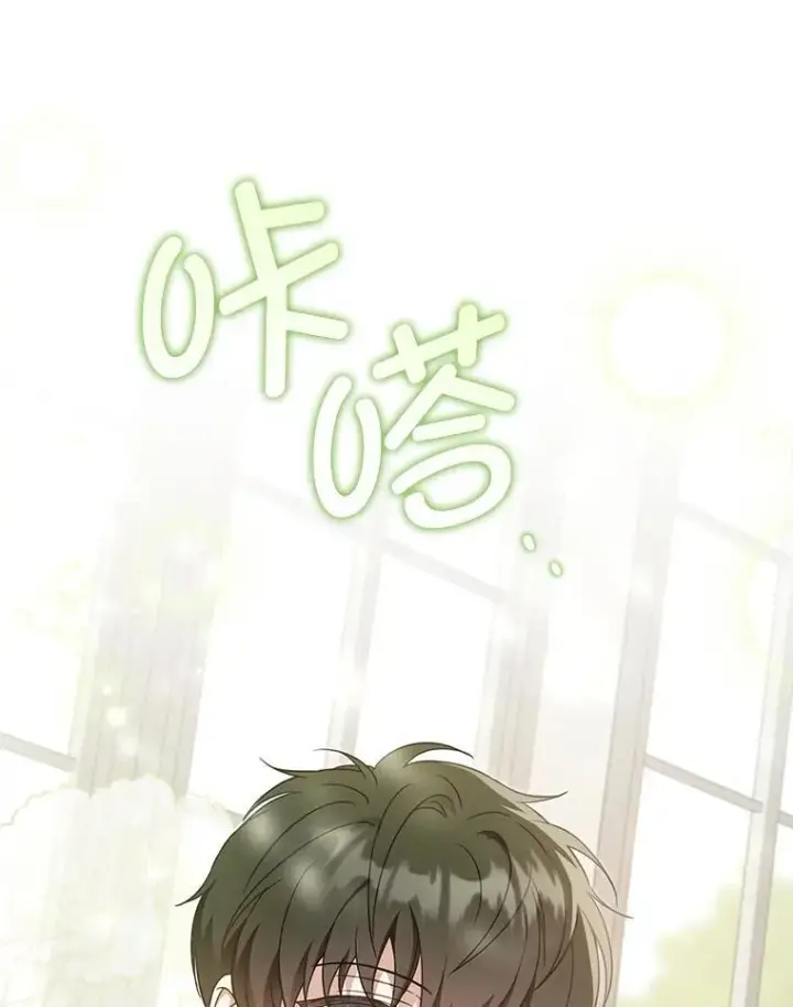 《请给我奶嘴》99.质问图16