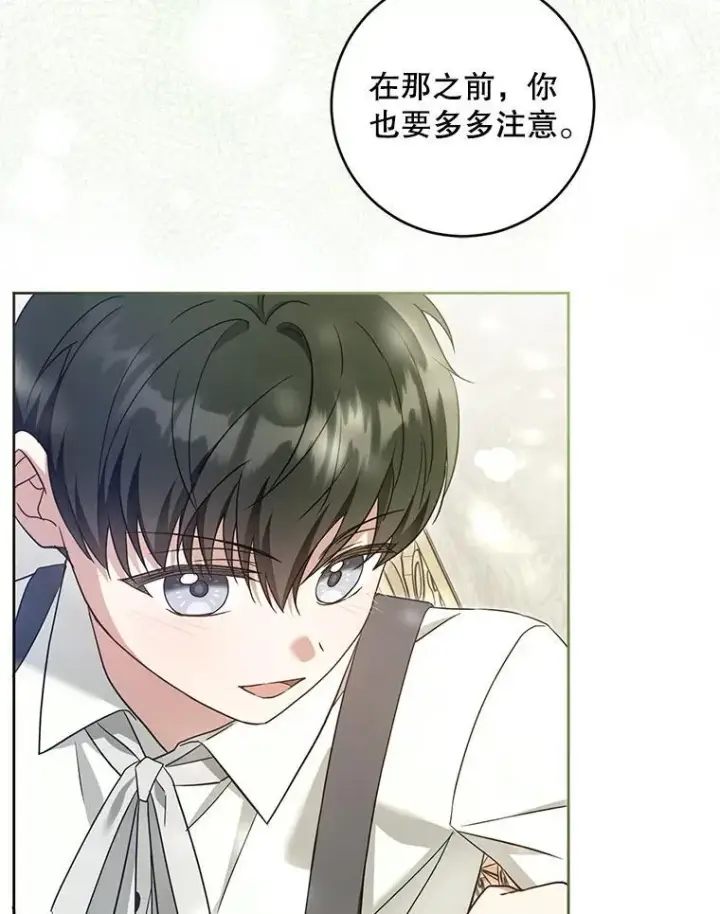 《请给我奶嘴》99.质问图24