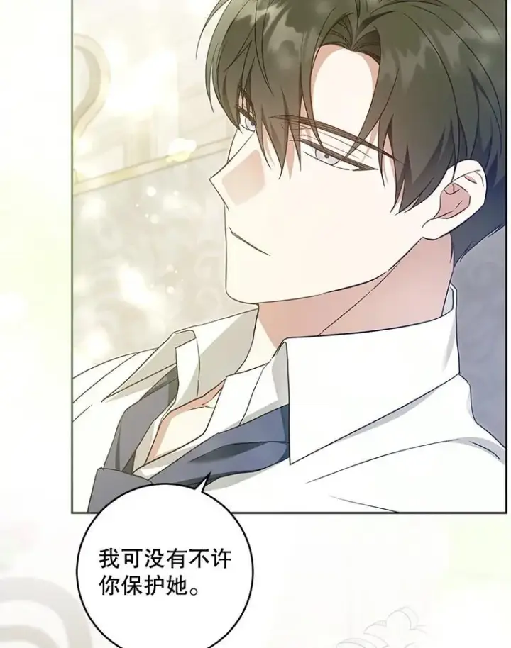 《请给我奶嘴》99.质问图26