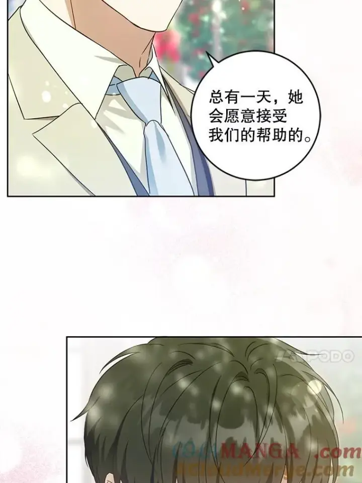 《请给我奶嘴》99.质问图33