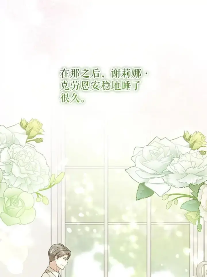 《请给我奶嘴》99.质问图35
