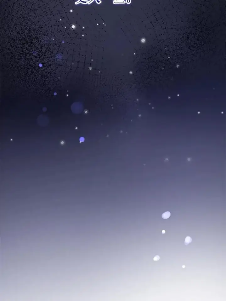 《请给我奶嘴》99.质问图38
