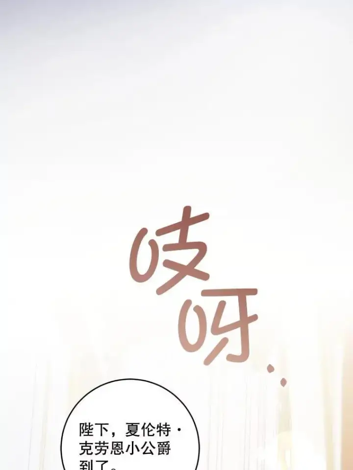 《请给我奶嘴》99.质问图39