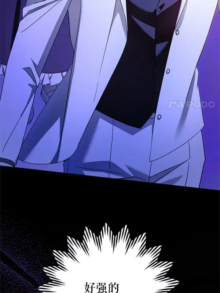《请给我奶嘴》99.质问图43