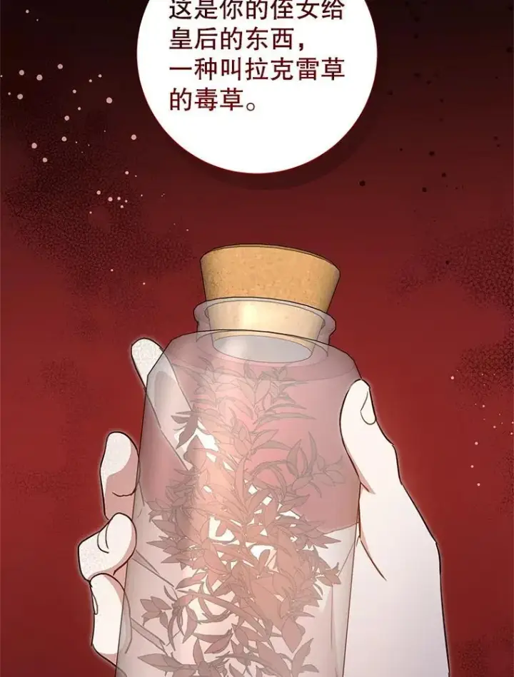 《请给我奶嘴》99.质问图51