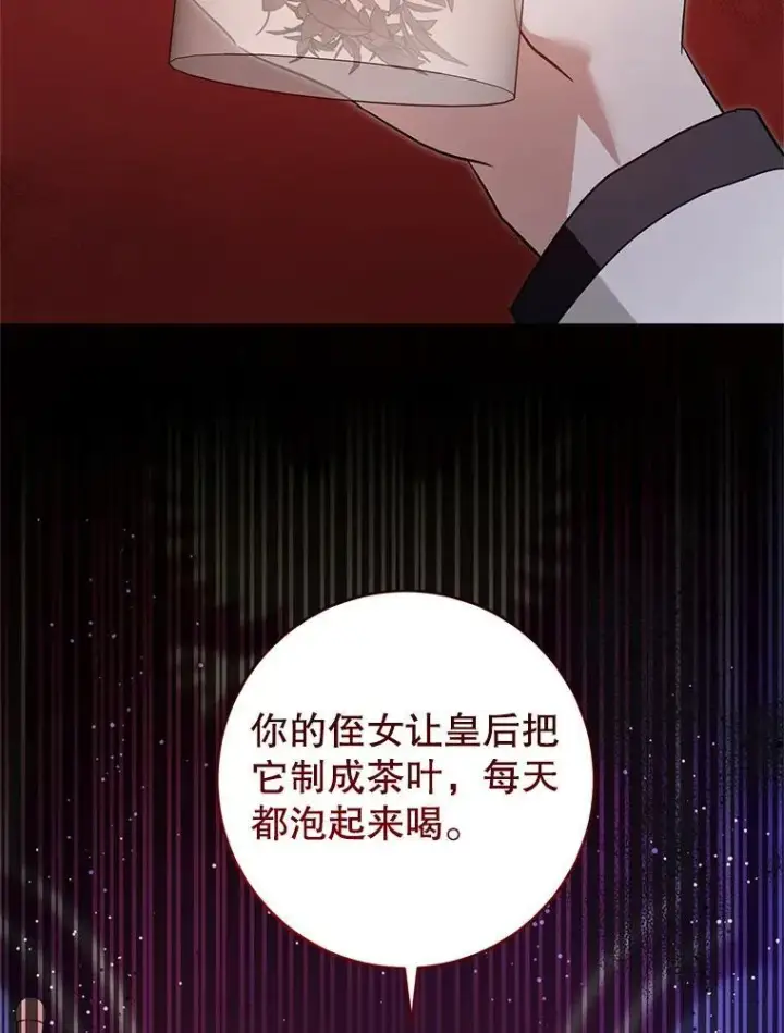 《请给我奶嘴》99.质问图52