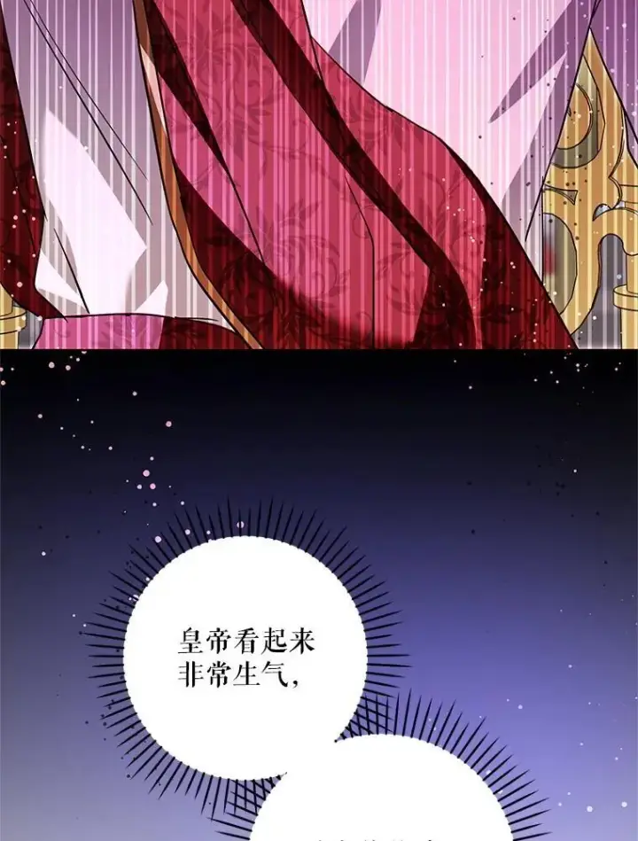 《请给我奶嘴》99.质问图54