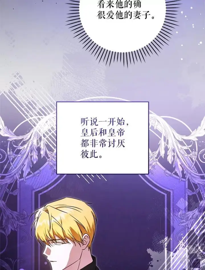 《请给我奶嘴》99.质问图55