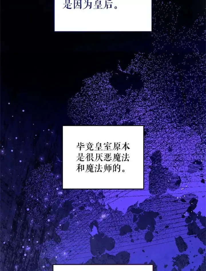 《请给我奶嘴》99.质问图58