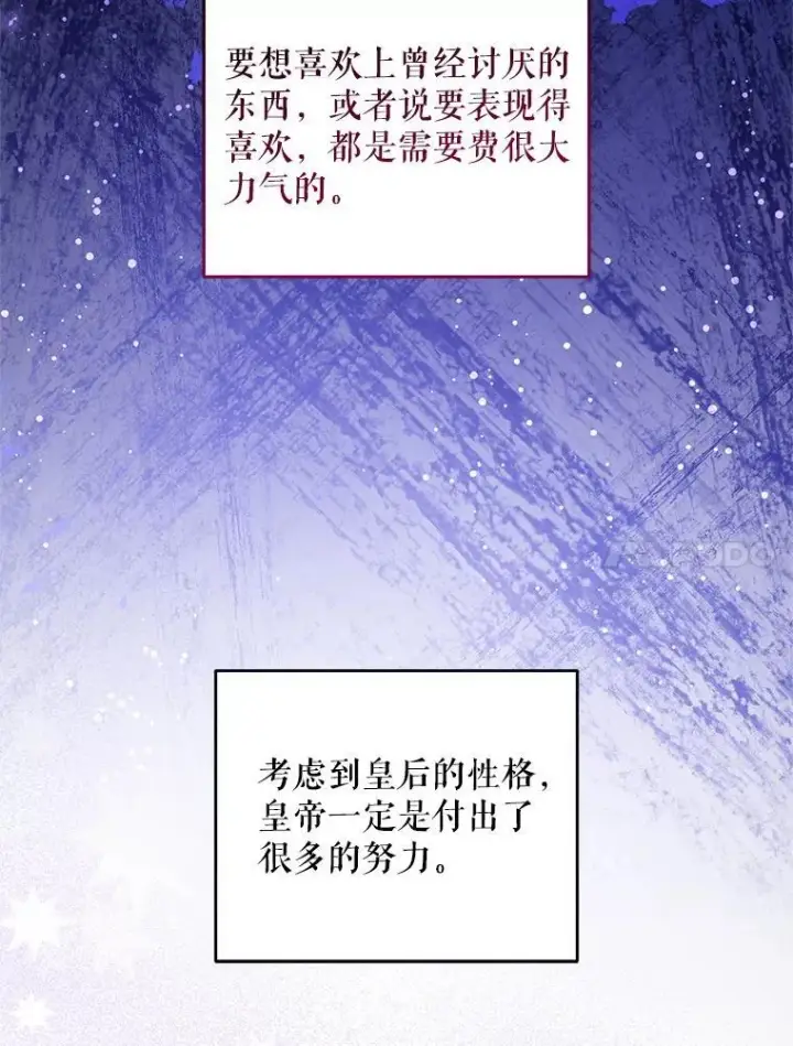 《请给我奶嘴》99.质问图59