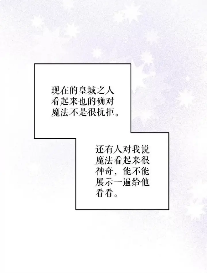 《请给我奶嘴》99.质问图60