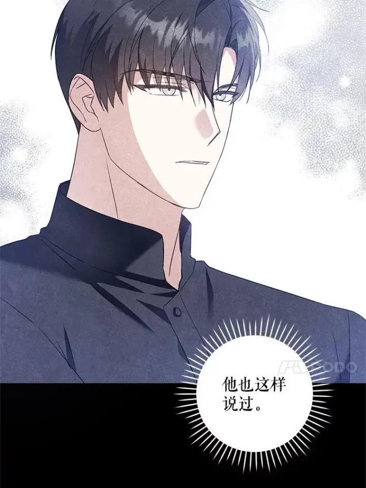 《请给我奶嘴》99.质问图62