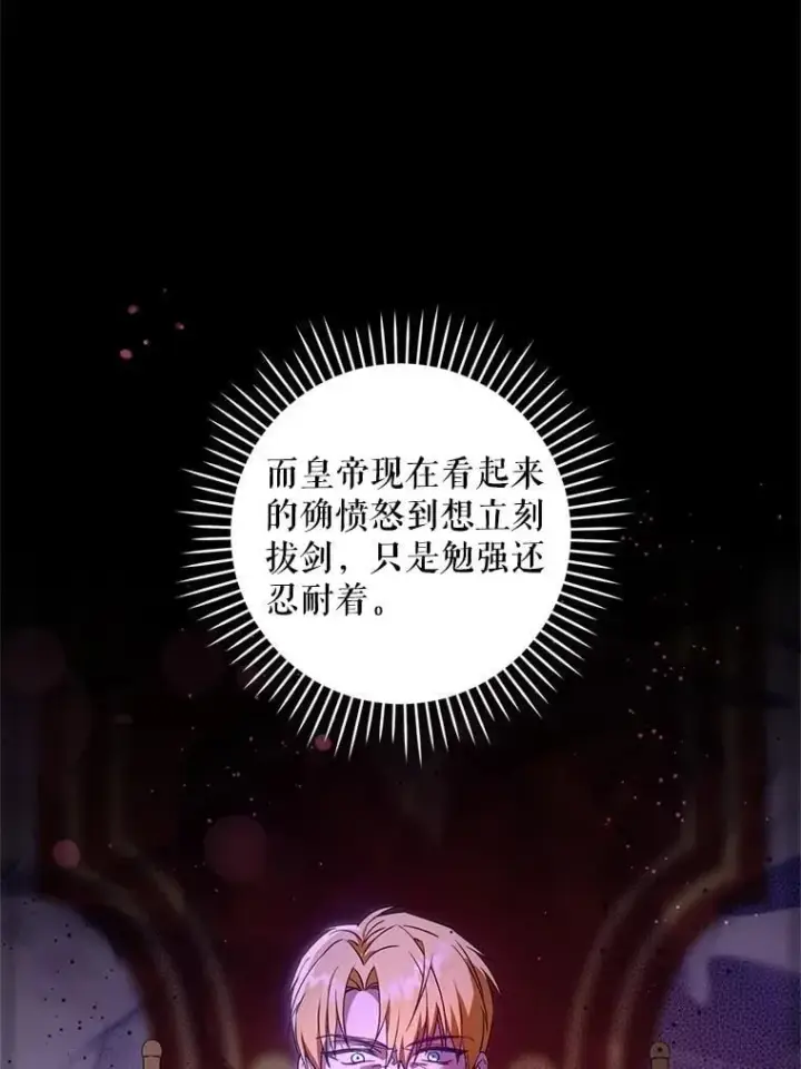 《请给我奶嘴》99.质问图63