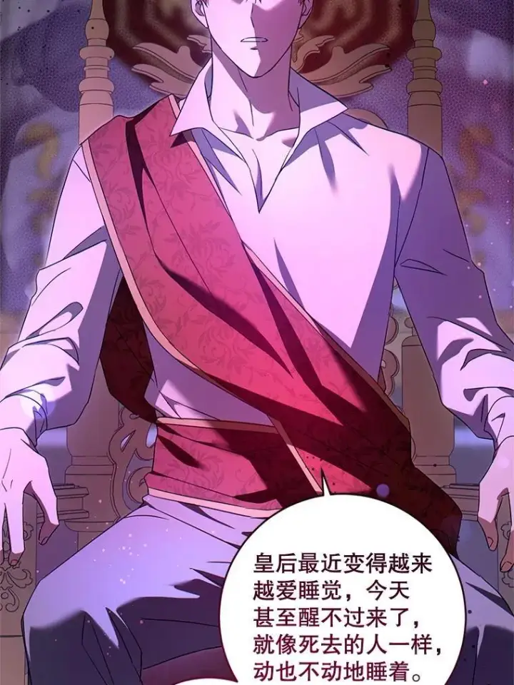 《请给我奶嘴》99.质问图64