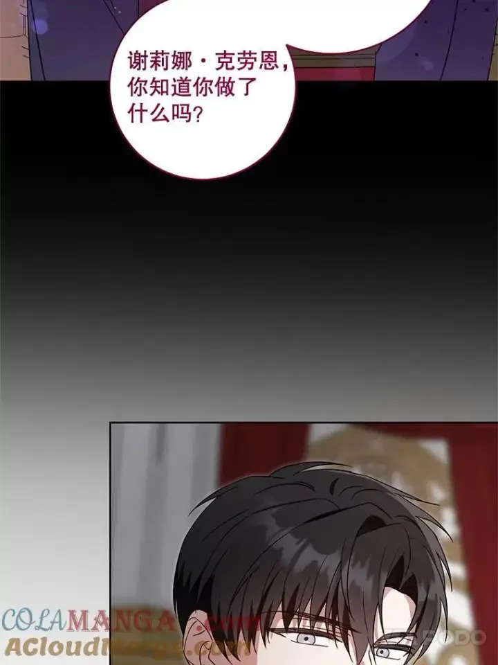 《请给我奶嘴》99.质问图65