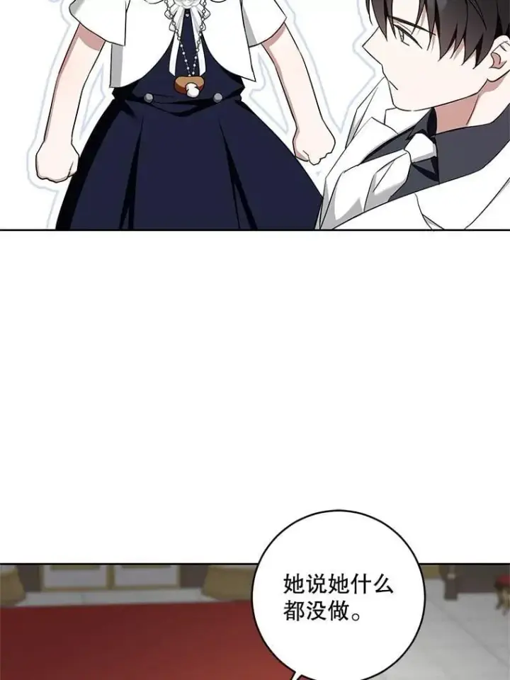 《请给我奶嘴》99.质问图68