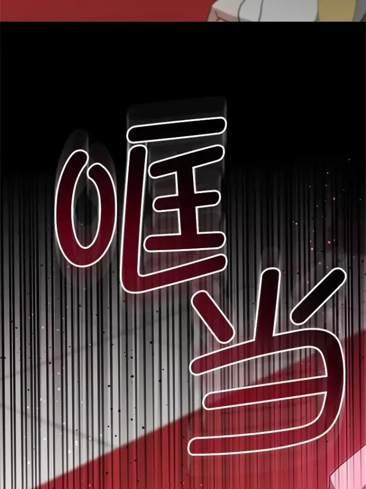 《请给我奶嘴》99.质问图70