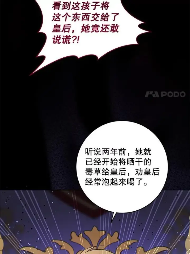 《请给我奶嘴》99.质问图72