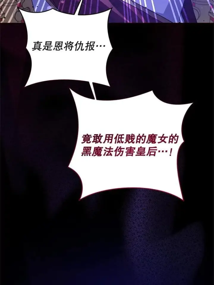《请给我奶嘴》99.质问图74