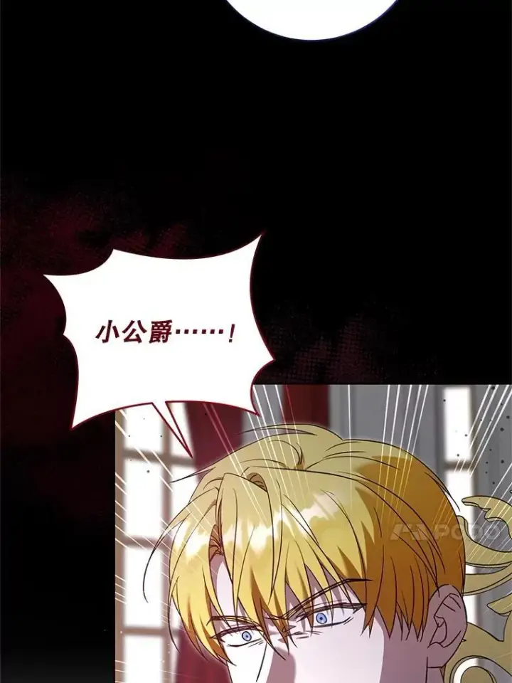 《请给我奶嘴》99.质问图78