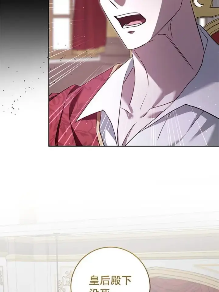 《请给我奶嘴》99.质问图79