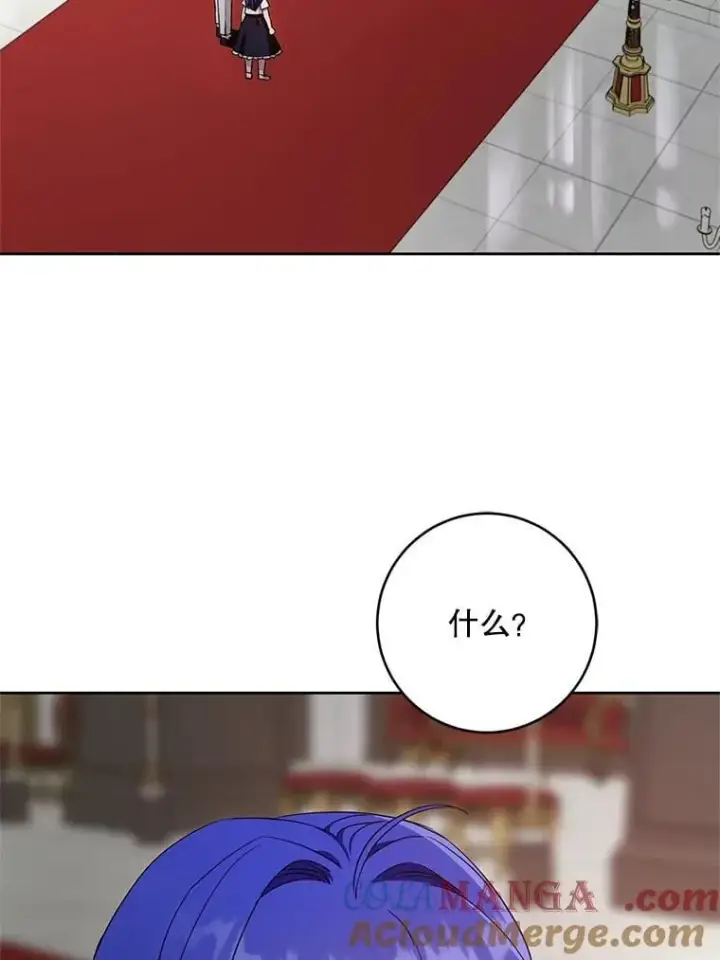 《请给我奶嘴》99.质问图81