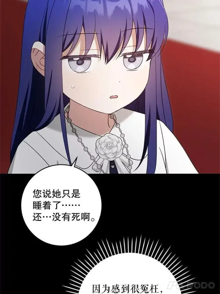 《请给我奶嘴》99.质问图82